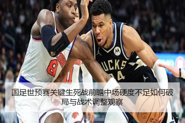 guo-zu-shi-yu-sai-guan-jian-sheng-si-zhan-qian-zhan-zhong-chang-ying-du-bu-zu-ru-he-po-ju-yu-zhan-shu-tiao-zheng-guan-2-792.jpg