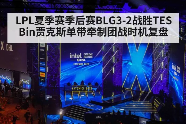 esports tournament stage