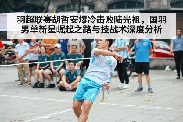 badminton match young player