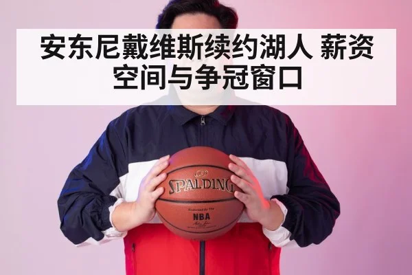 NBA salary cap