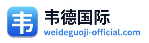 韦德国际